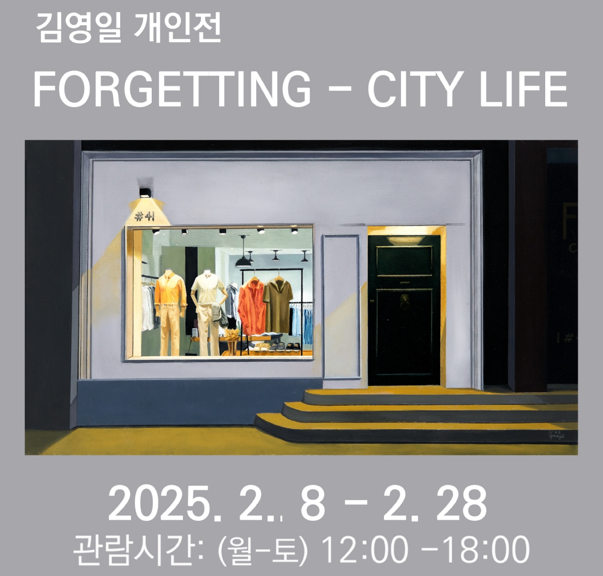 2월김영일전-배너1.jpg